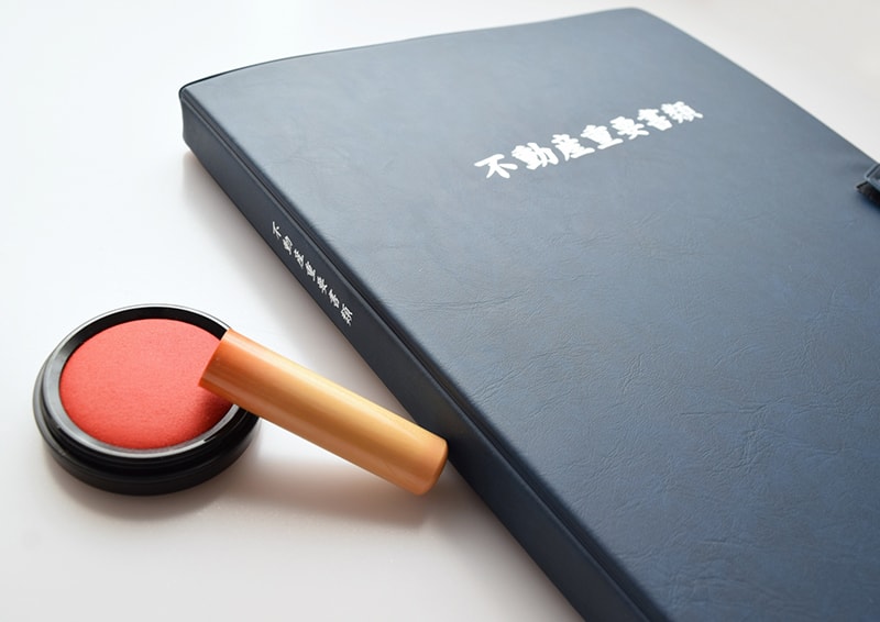 土地の売買契約